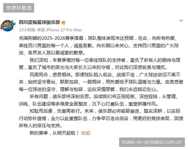 四川队创下单赛季全败纪录,刷新CBA历史最长连败场次。 四川队创下单赛季全败纪录,刷新CBA历史最长连败场次。